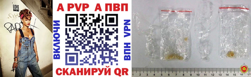 Альфа ПВП кристаллы Купить закладки Певек