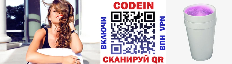 Купить закладки  Певек  Кодеиновый сироп Lean Purple Drank 