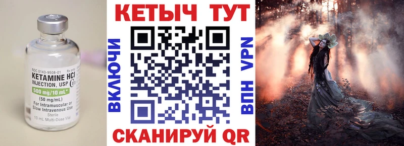 Купить закладки Певек Кетамин ketamine